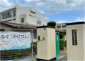 市立歌敷山中学校