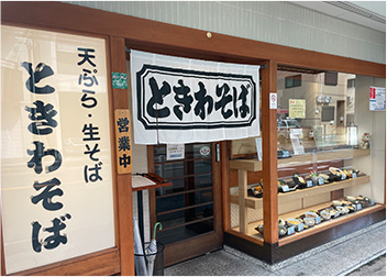 ときわそば