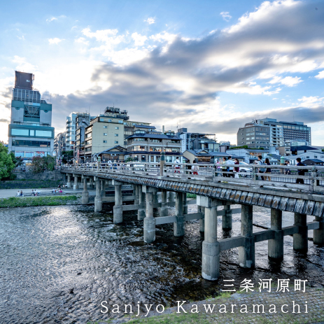 三条河原町